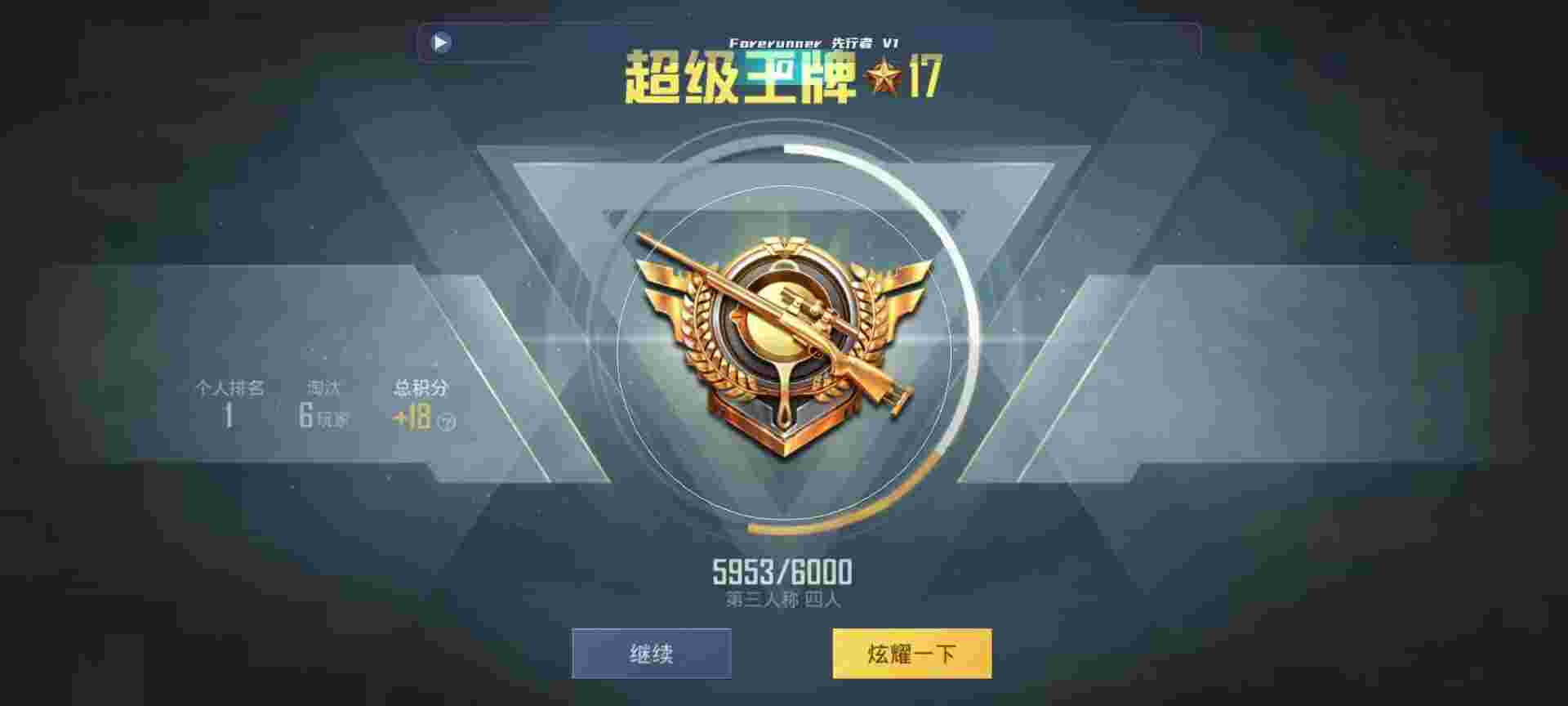 和平精英鸡腿辅助自瞄 - 开挂神器软件免费下载辅助预览图